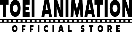 東映アニメーション通販サイトが4月14日（木）13時に「東映アニメーションオフィシャルストア」としてリニューアルオープン！