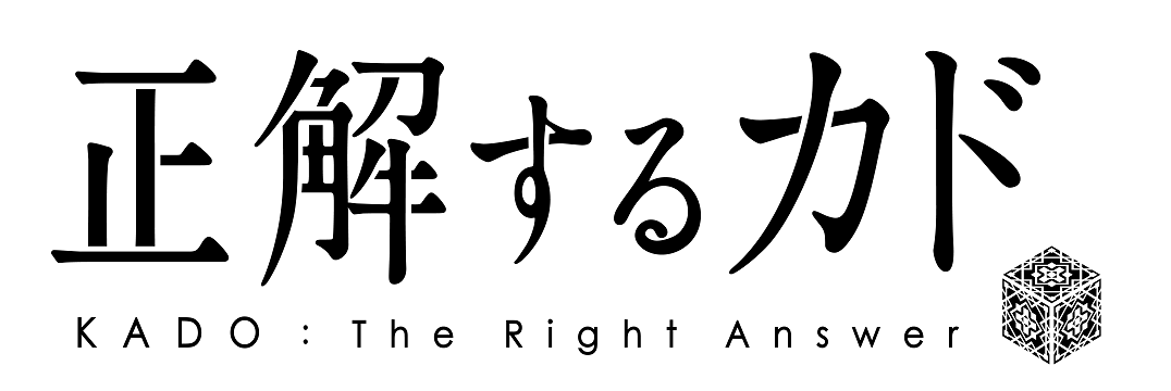 Original Tv Animation Kado The Right Answertv Broadcasting Starts In April 17 On Tokyo Mx Mbs Bs Fuji First New Promo Released See Information About The Cast Music Composed By Taro Iwashiro Press Release