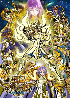 Latest SAINT SEIYA series to commemorate its 30th anniversary
"SAINT SEIYA-soul of gold-"
The number of views has exceeded 50 million worldwide!!
Free distribution of the first 12 episodes