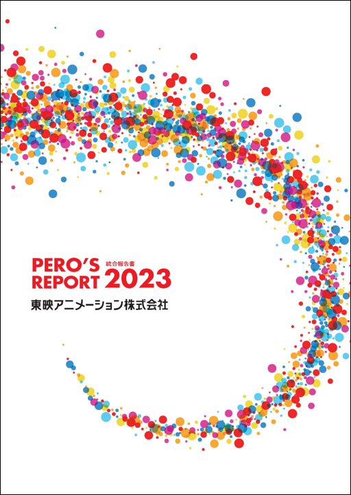 最新PERO’S REPORT<br/>