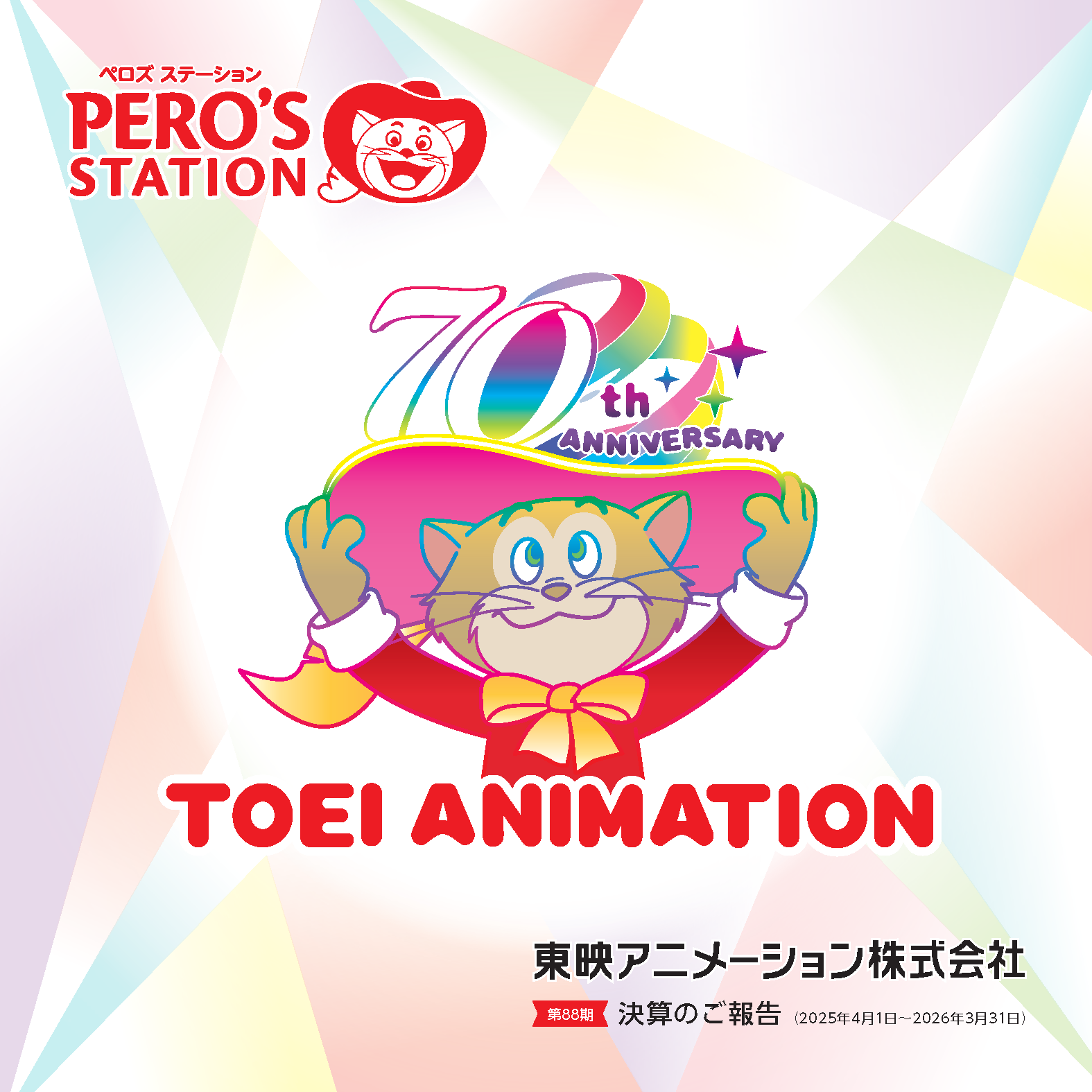 最新PERO’S STATION