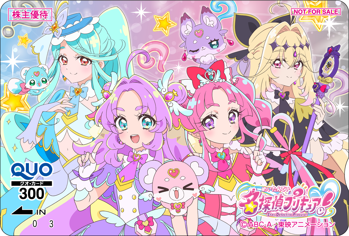 株主優待制度 株式情報 Ir情報 東映アニメーション株式会社