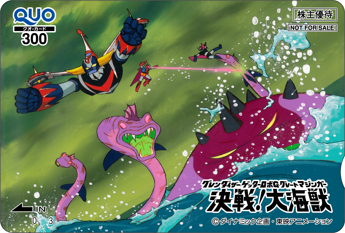 株主優待制度 株式情報 Ir情報 東映アニメーション株式会社