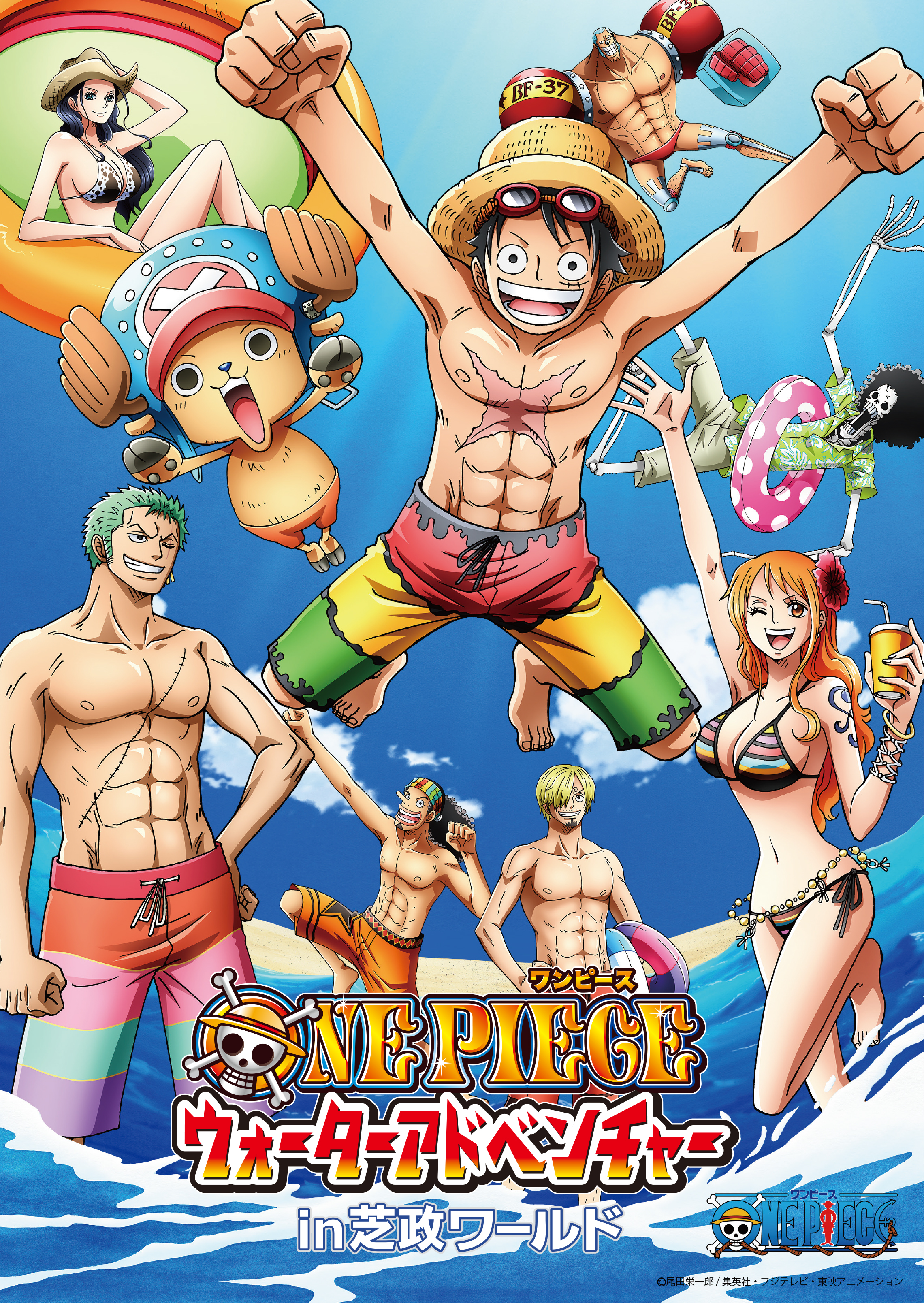 One Piece ウォーターアドベンチャー In芝政ワールド19年6月29日 土 9月23日 月 開催決定 プレスリリース 東映アニメーション株式会社
