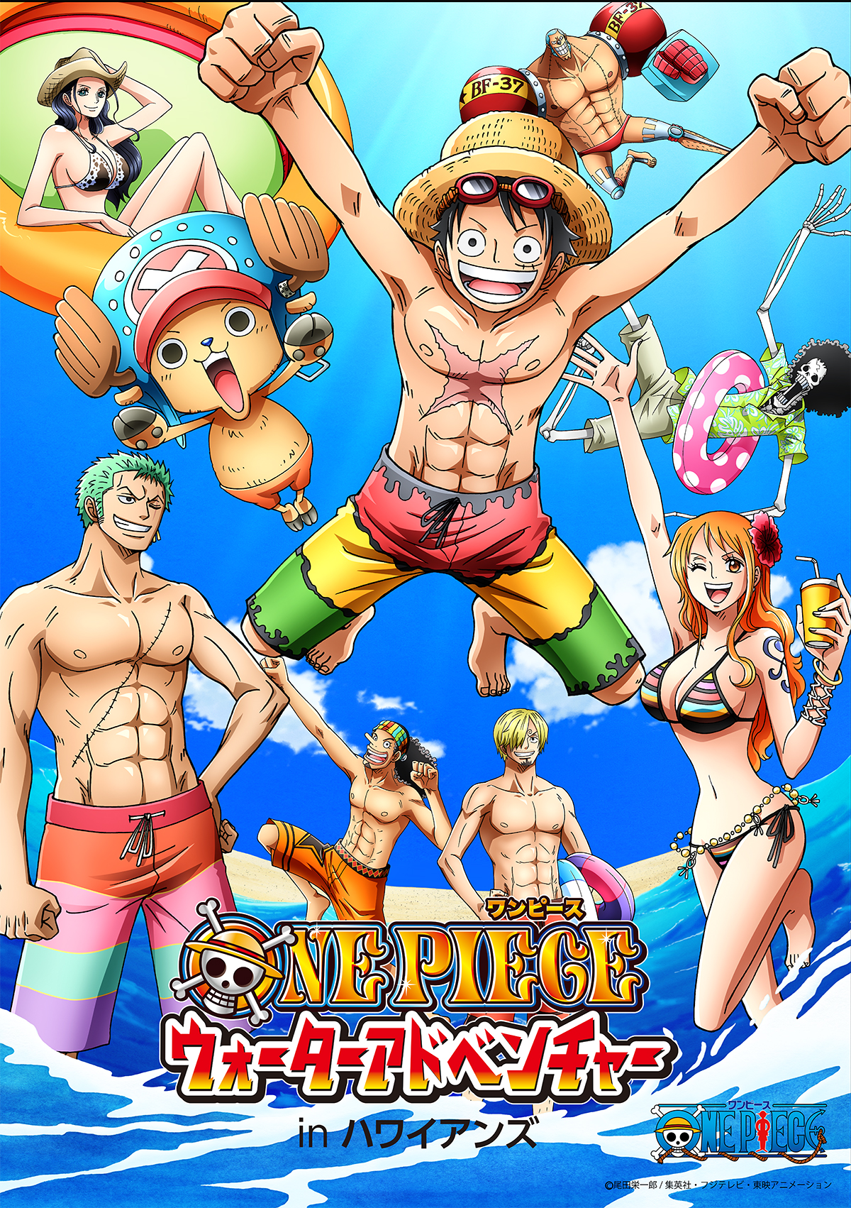 この夏 One Piece が新世界 常夏温泉大陸に上陸 One Piece ウォーターアドベンチャー In ハワイアンズ プレスリリース 東映アニメーション株式会社
